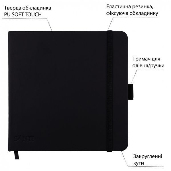 Скетчбук SANTI для графіки 15х15 см 80 л. тверда обкладинка PU 110 г/м2 чорний 743365 фото