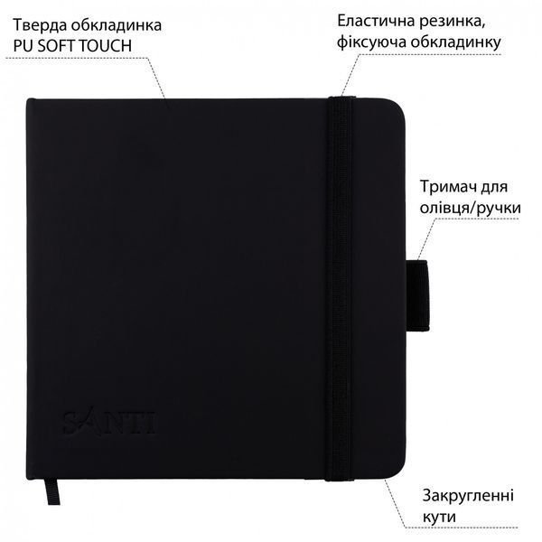 Скетчбук SANTI для графіки 12х12см 100 л. тверда обкладинка PU 110 г/м2 743362 фото