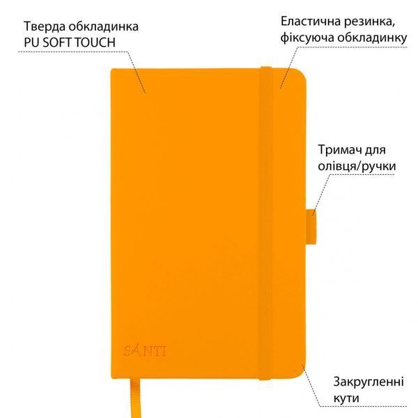 Скетчбук SANTI для графіки 13х21 см 80 л. тверда обкладинка PU 110 г/м2 743363 фото