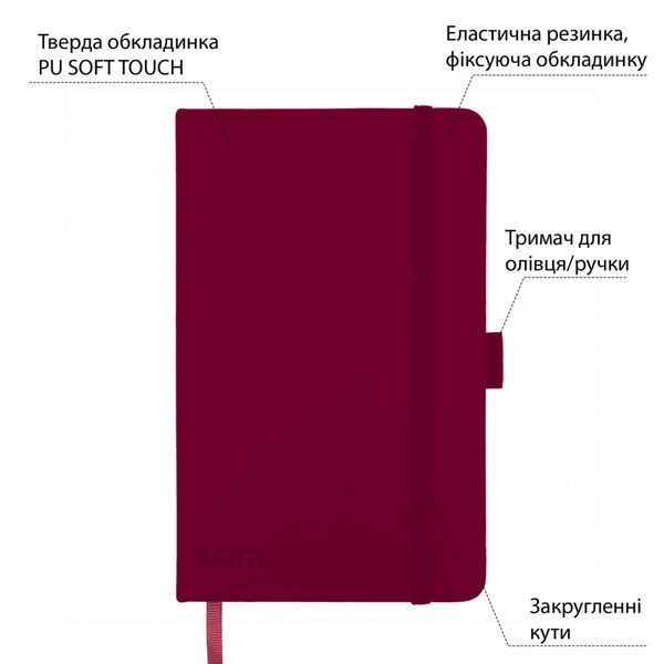 Скетчбук SANTI для графіки 13х21 см 80 л. тверда обкладинка PU 110 г/м2 743363 фото