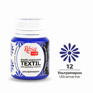Фарба акрилова для тканин, Ультрамарин (12), ROSA TALENT 263412 фото