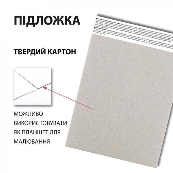 Скетчбук SANTI для акварелі В5 18х26см 12 аркушів склейка 200г/м2 743296 фото