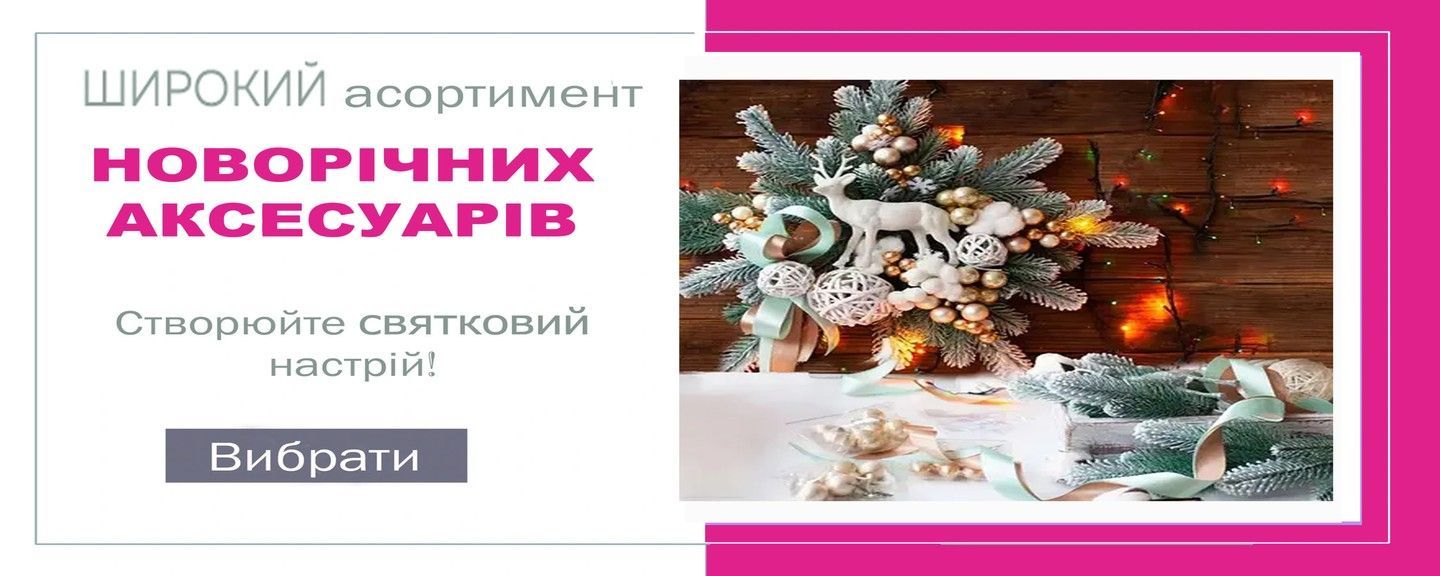 Різдвяний товар