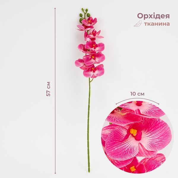 Штучна орхідея, рожева, 57 см 2026-022/pink фото