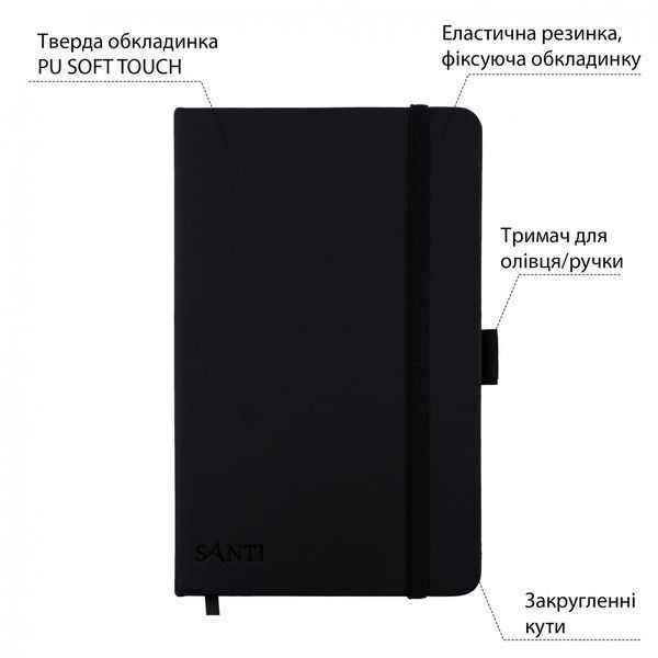 Скетчбук SANTI для графіки 13х21 см 80 л. тверда обкладинка PU 110 г/м2 Чорний 743363 фото