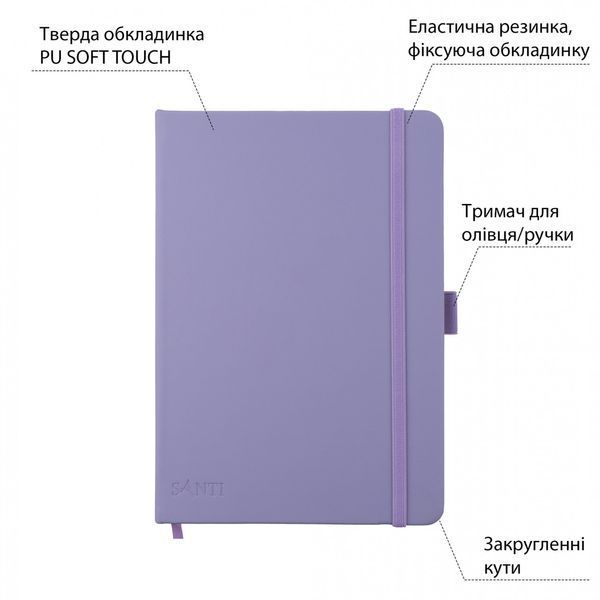 Скетчбук SANTI для графіки 16х23 см 80 л. тверда обкладинка PU 110 г/м2 Бузковий 743367 фото