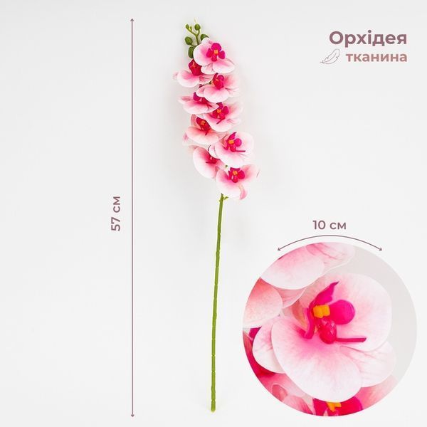Штучна орхідея, ніжно-рожева, 57 см 2026-022/wh.pink фото