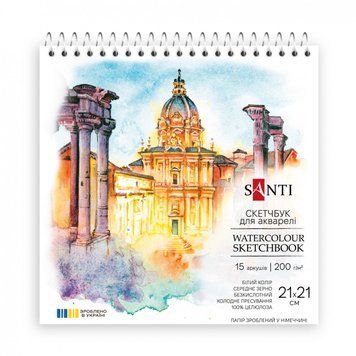 Скетчбук SANTI для акварелі 21х21см 15 аркушів пружина 200 г/м2 743293 фото